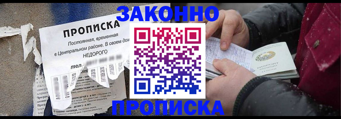 временная регистрация законно в Агрызе